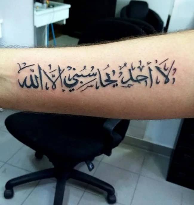 “Only God Can Judge Me” Arabic Tattoo